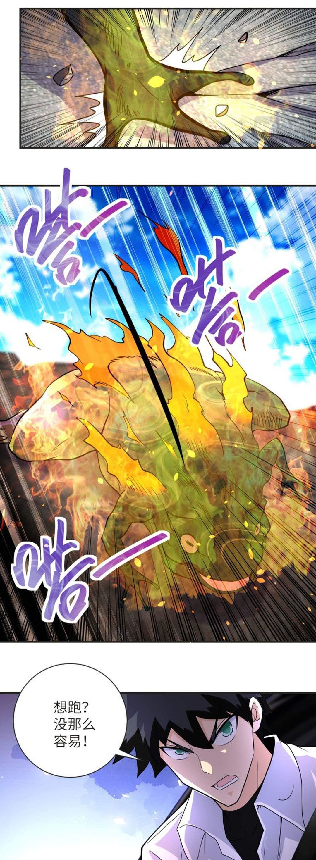Super System Chapter 201 Gambar 8